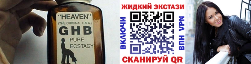 где купить наркоту  даркнет клад  Бутират жидкий экстази  Лесозаводск 