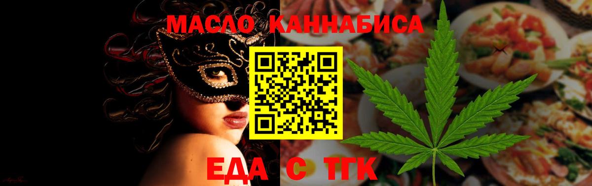 Лесозаводск  Еда ТГК марихуана  Вход с VPN 