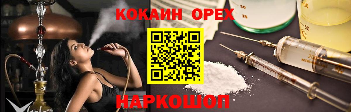 COCAIN Fish Scale  Вход с VPN  Кокаин Перу  Лесозаводск 