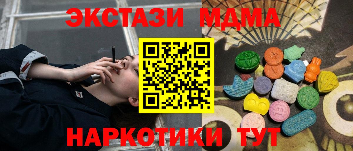 Экстази 99%  Экстази 280 MDMA  Экстази  Лесозаводск  Вход с VPN 
