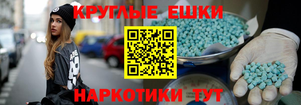 ЭКСТАЗИ 250 мг Лесозаводск