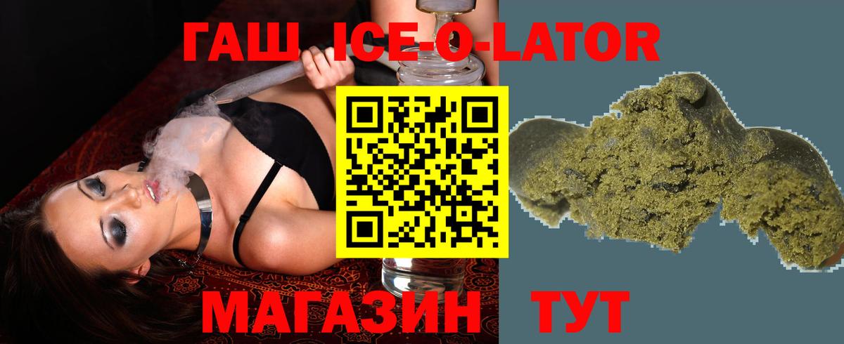 ГАШ 40% ТГК  Вход с VPN  ГАШ убойный  дарнет шоп  Лесозаводск 