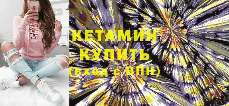 Кетамин ketamine  Лесозаводск 