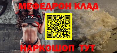 мефедрон Абакан