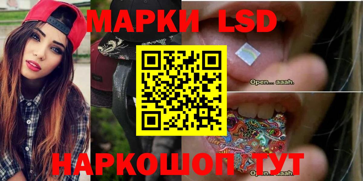 LSD-25 экстази кислота  Вход с VPN  Лсд 25 экстази ecstasy  Лесозаводск 
