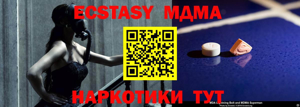 МДМА молли Лесозаводск