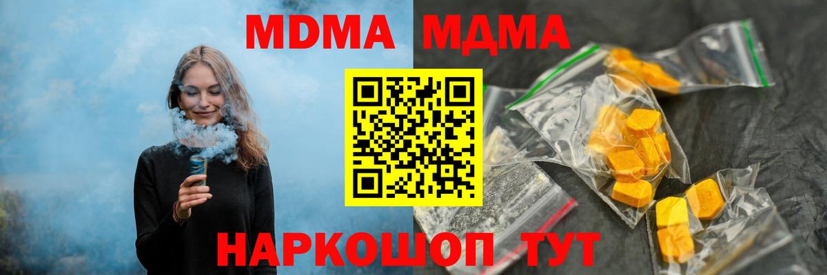 Лесозаводск  МДМА VHQ  Вход с VPN  МДМА Molly 
