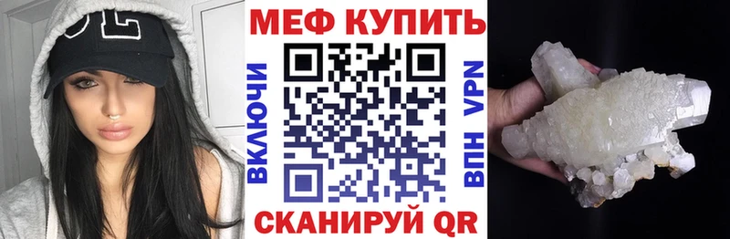 Мефедрон кристаллы  MEGA как зайти  Лесозаводск 