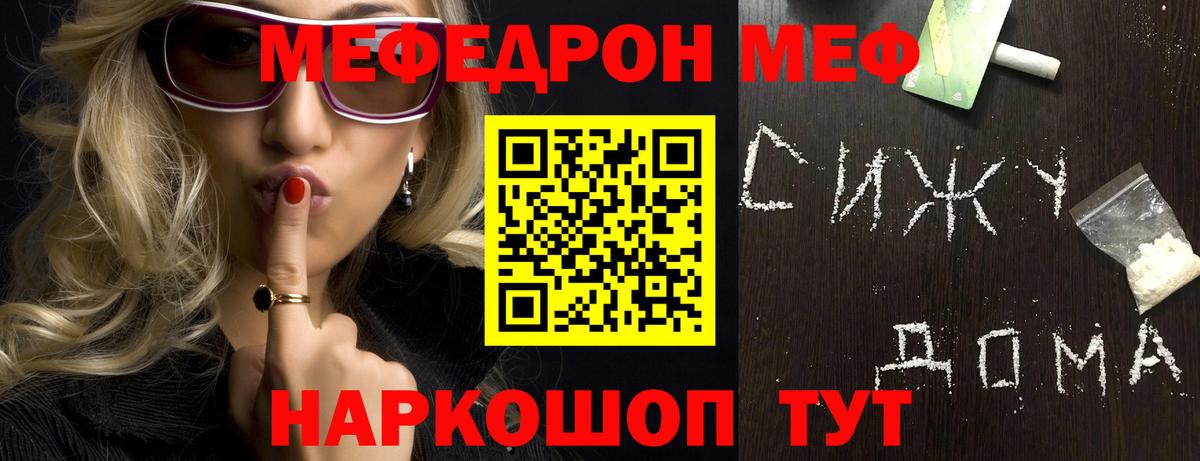 Мефедрон мука Лесозаводск