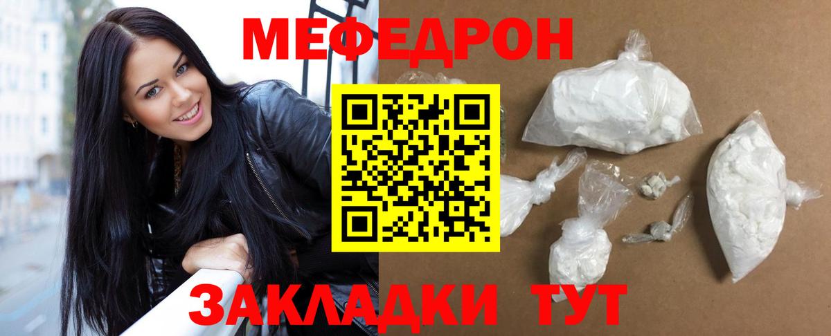 Меф  Вход с VPN  МЯУ-МЯУ  Лесозаводск  Меф кристаллы  Мефедрон mephedrone 
