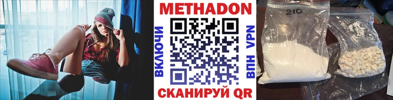 Метадон methadone  купить   Лесозаводск 