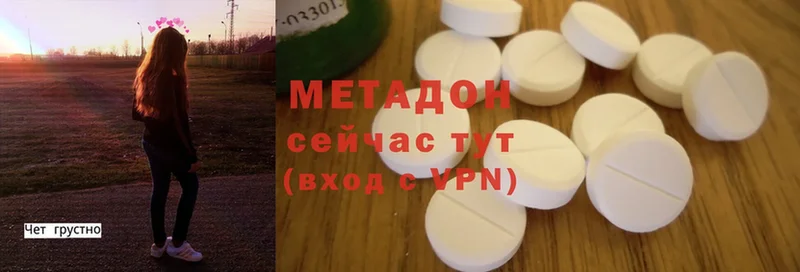 МЕТАДОН methadone  купить закладку  Лесозаводск 