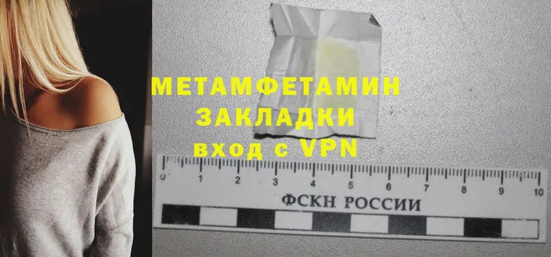 цена наркотик  Лесозаводск  Первитин Methamphetamine 