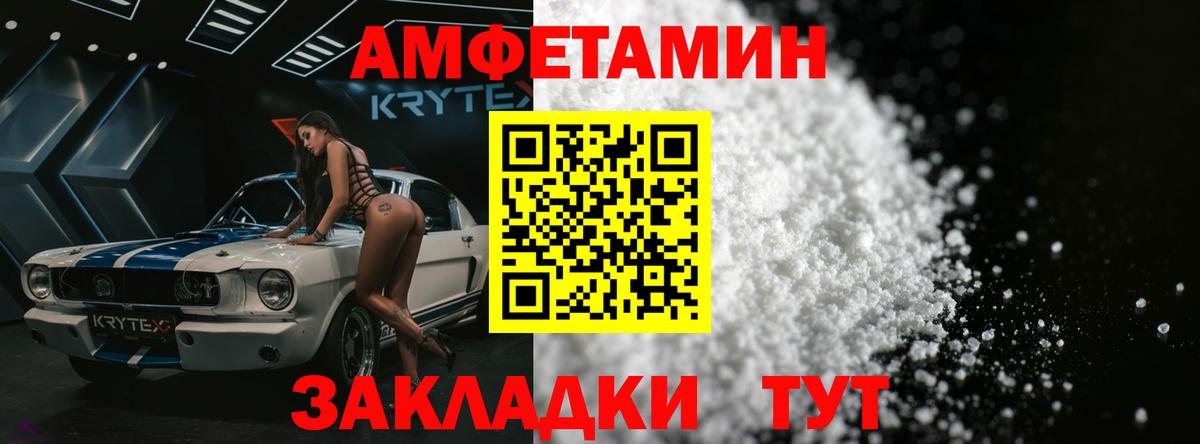 Метамфетамин мет Лесозаводск
