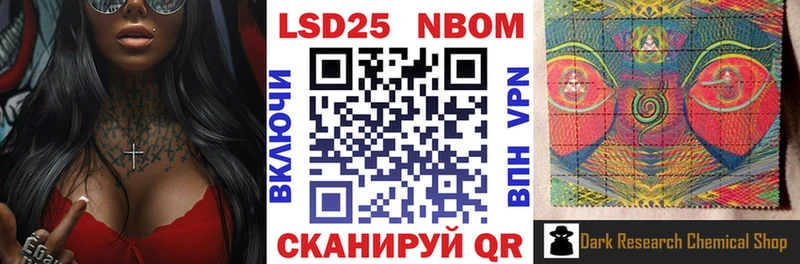 darknet формула Лесозаводск Марки 25I-NBOMe 1,8мг