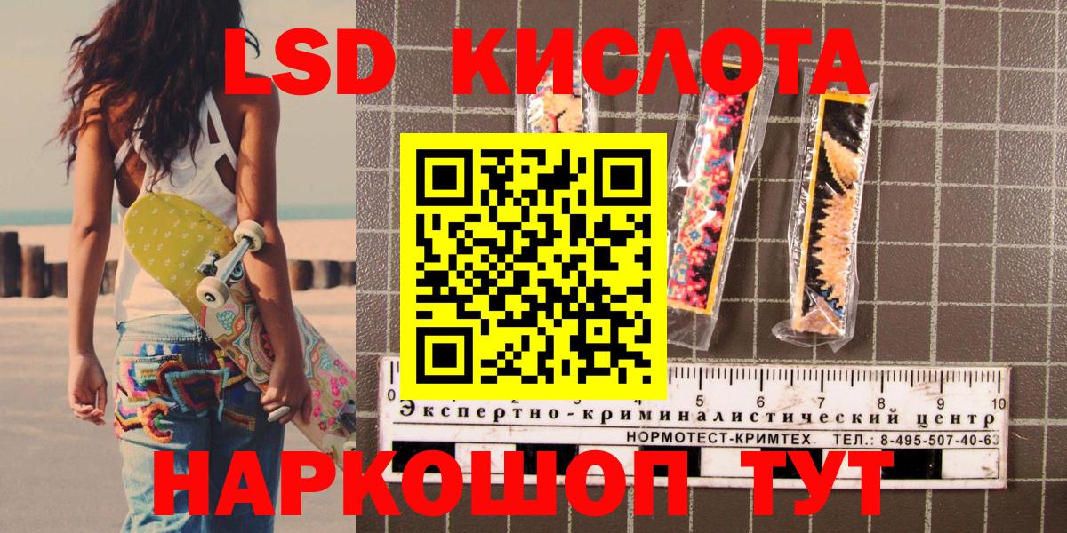 Наркотические марки 1,5мг Лесозаводск