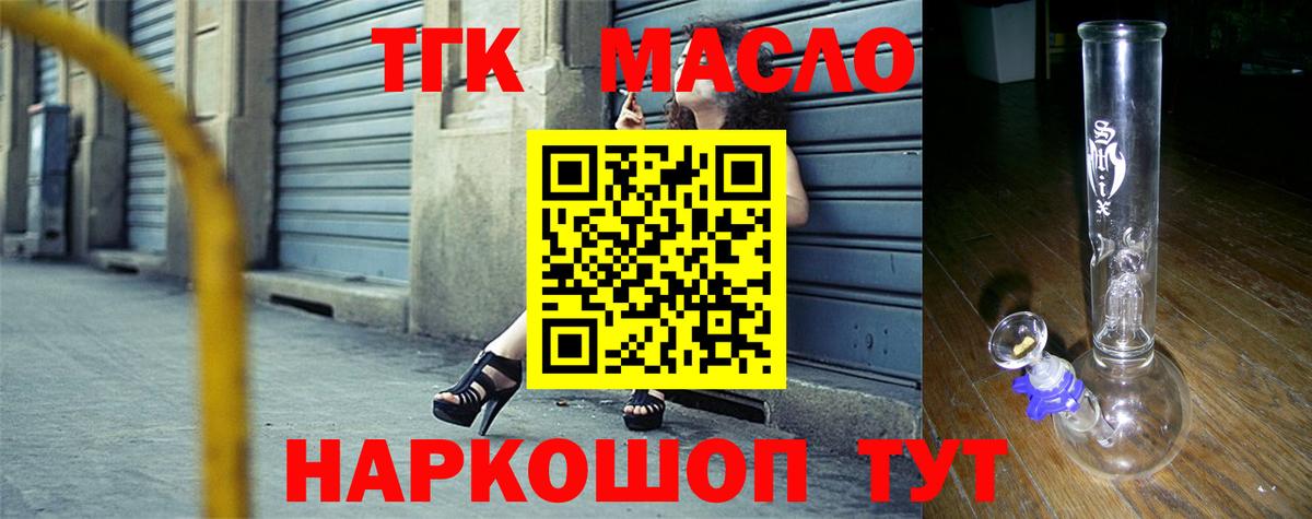 Дистиллят ТГК жижа  Дистиллят ТГК жижа  Вход с VPN  Лесозаводск 